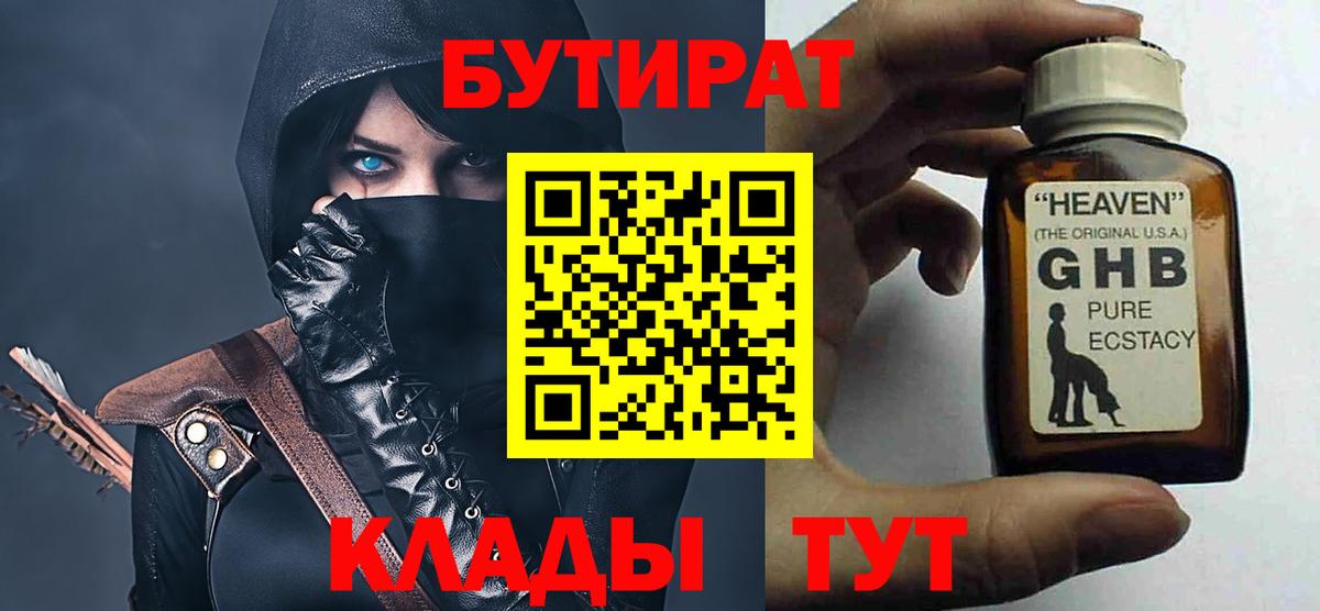 Котлас  Бутират оксана  Вход с VPN 