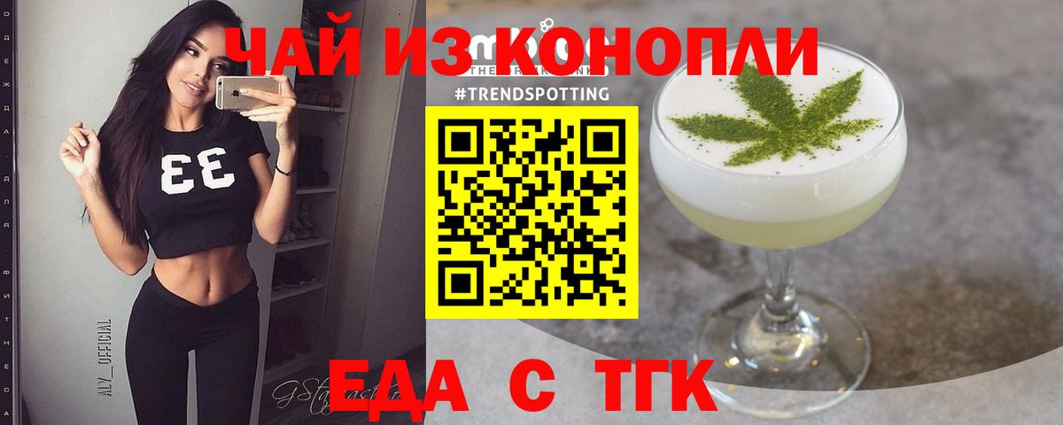 Котлас  Печенье с ТГК марихуана  Вход с VPN 