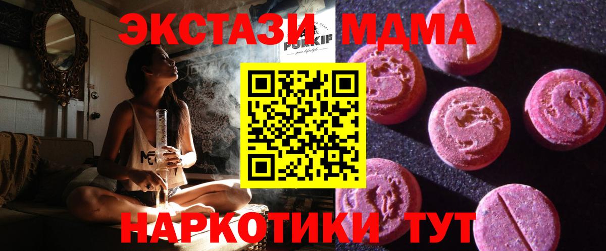 ГАШ  Вход с VPN  A PVP СОЛЬ кристаллы  Котлас  Марихуана  Меф МЯУ МЯУ кристаллы 