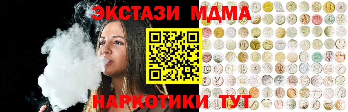 Ecstasy 280мг  ЭКСТАЗИ Дубай  Вход с VPN  omg онион  Котлас 
