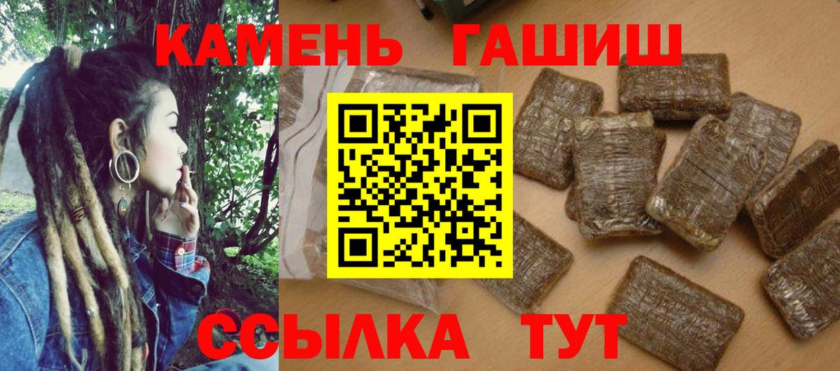 Гашиш Изолятор  Вход с VPN  Гашиш гарик  Котлас 