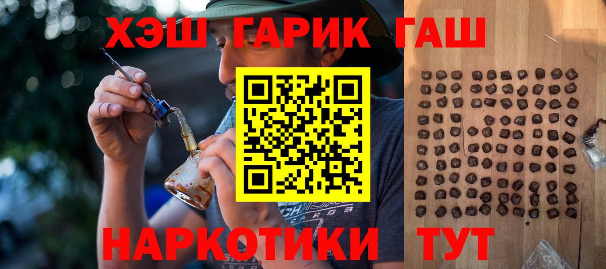 ГАШИШ убойный Котлас