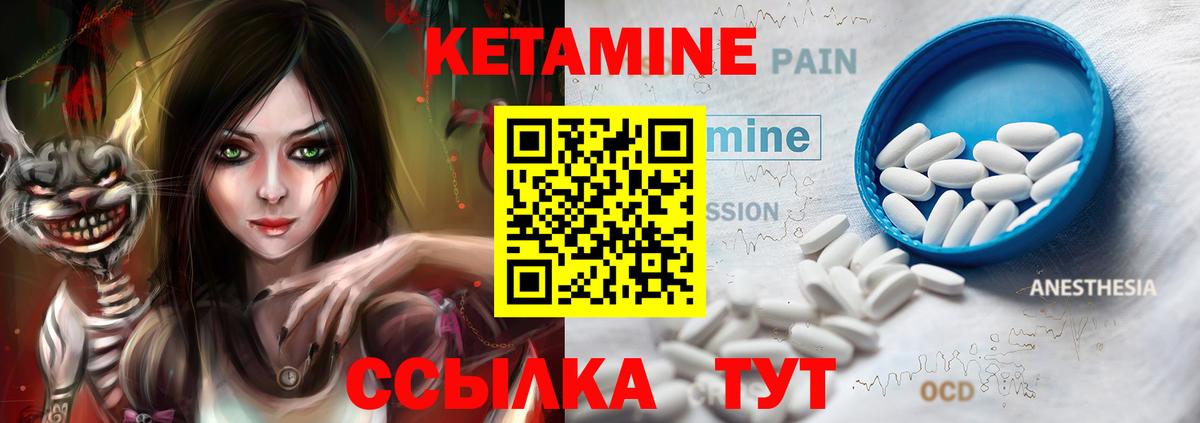 Кетамин VHQ  Кетамин VHQ  Котлас  Вход с VPN 