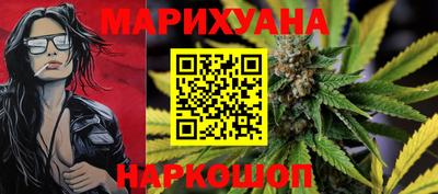 марихуана Краснознаменск