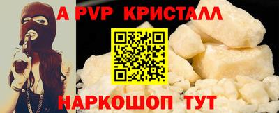 ALPHA-PVP Краснодар