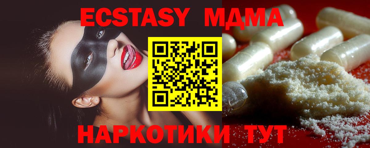 MDMA молли Котлас