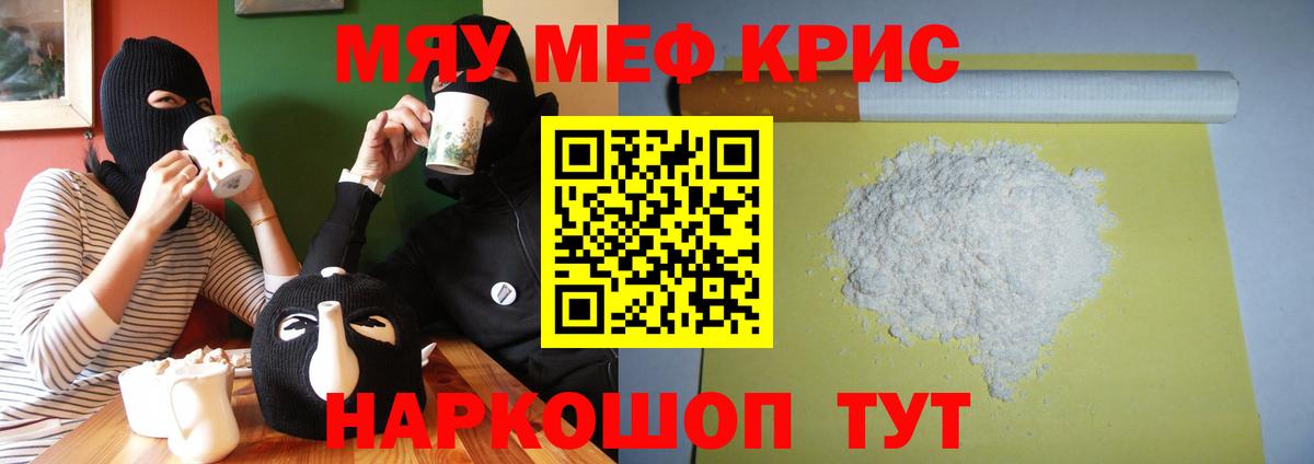Котлас  Мефедрон  Вход с VPN  МЕФ VHQ 